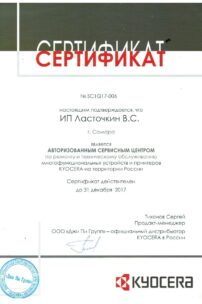 izobrazhenie whatsapp 2024 12 19 v 09.46.42 64703e49 ремонт орг техники
